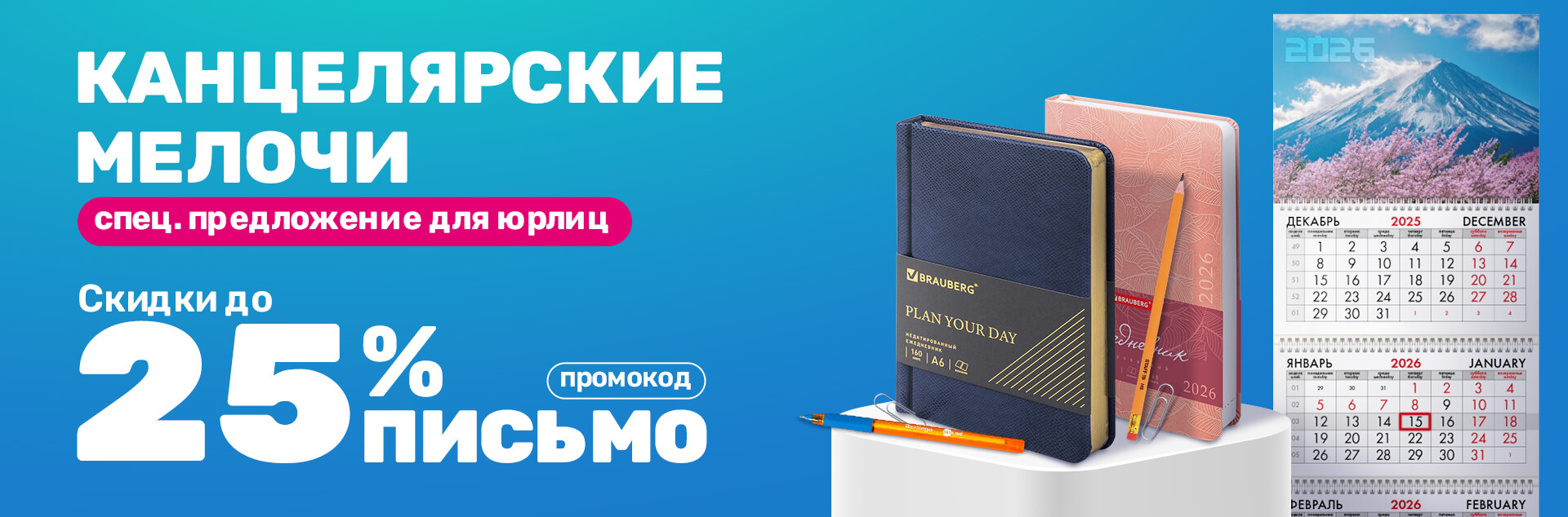Подборка Канцелярские мелочи - ежедневники, календари, ручки.